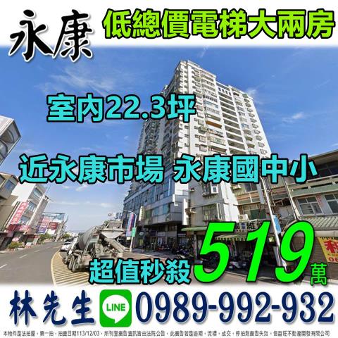 永康拍賣大樓-0