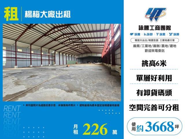 楊梅廠房_倉庫-1