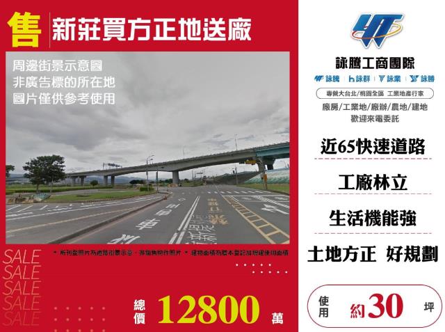 新北新莊一樓_辦公室-1