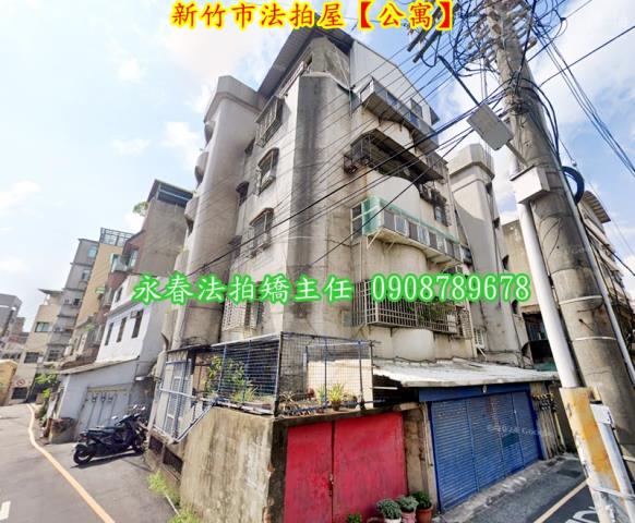 新竹公寓法拍-2