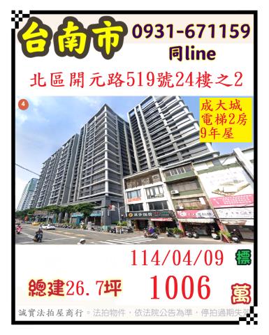 北區大樓法拍-0