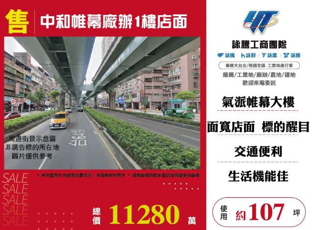 中和店面_廠辦_一樓-1