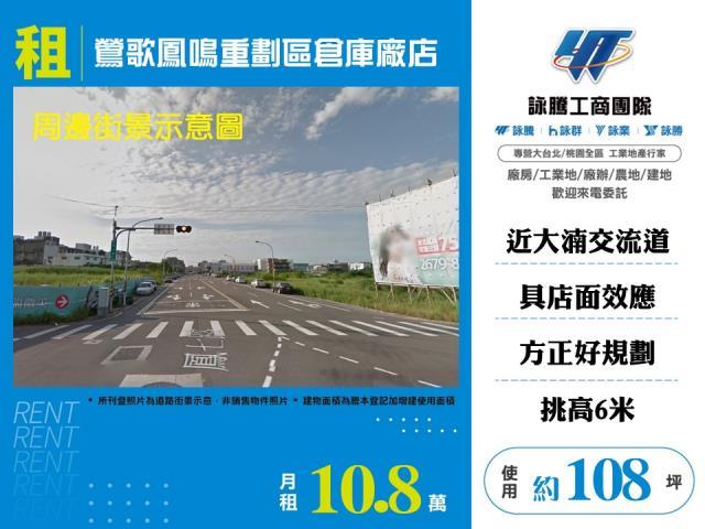 新北鶯歌店面_廠房_倉庫-1