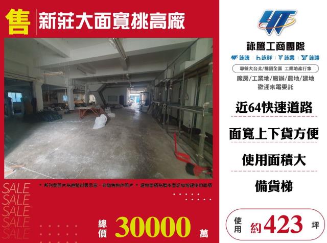 新北廠房_一樓-1