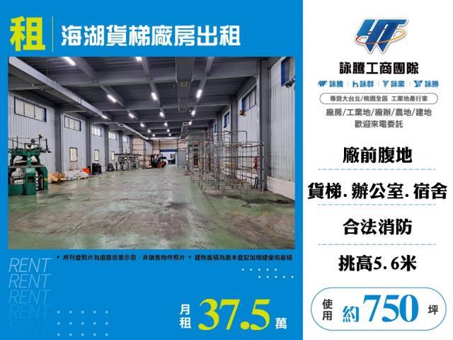 桃園蘆竹廠房_廠辦_倉庫-1