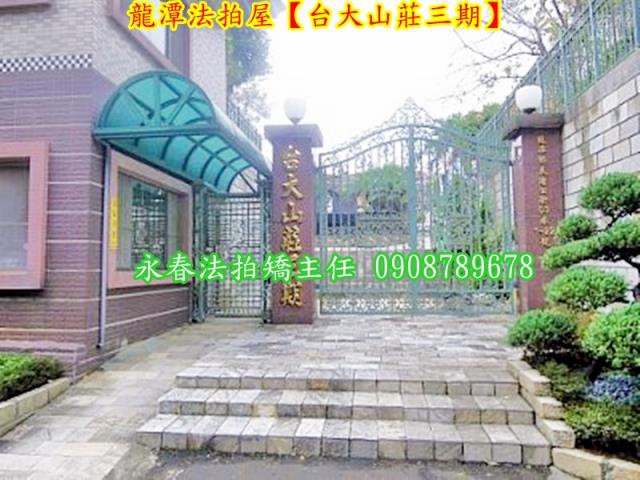 桃園透天_別墅拍賣-5