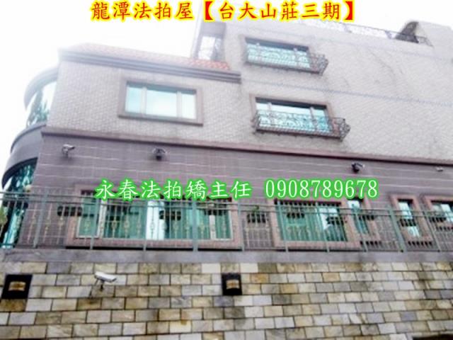 桃園透天_別墅拍賣-7
