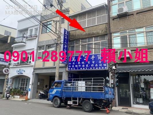 苗栗苗栗市透天_店面法拍-5