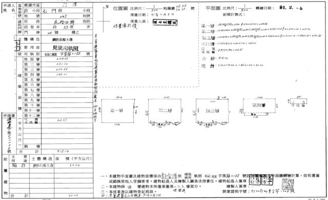 龍潭法拍別墅-2