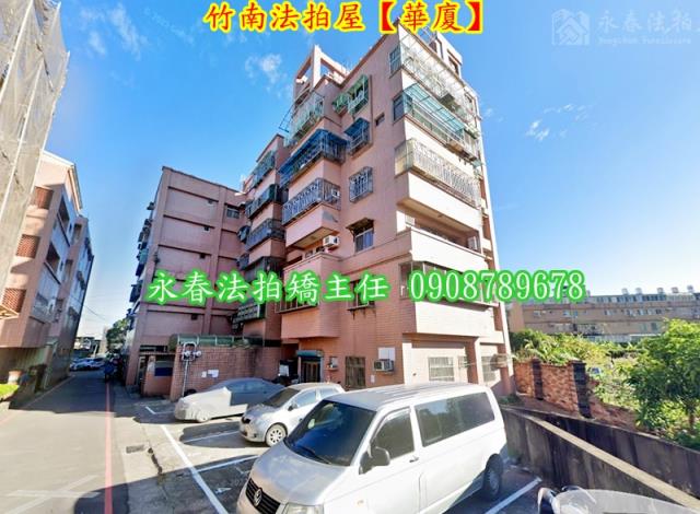 苗栗竹南華廈法拍-4