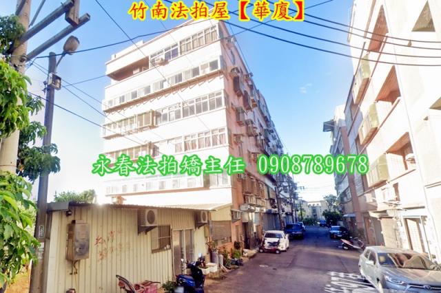 苗栗竹南華廈法拍-5