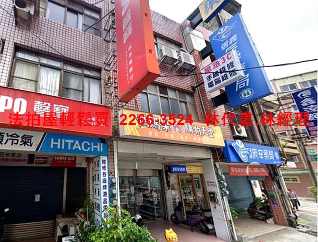 中壢透天_店面拍賣-1