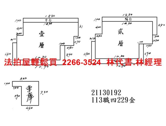 士林透天_別墅拍賣-5