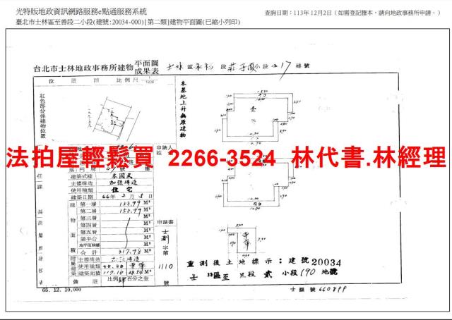 士林透天_別墅拍賣-6