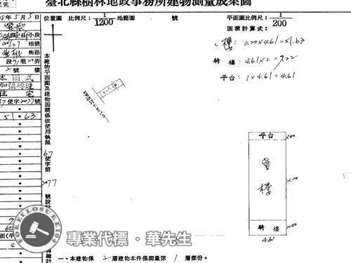 鶯歌法拍透天-9