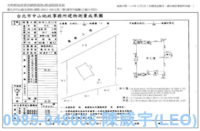 台北法拍大樓-10