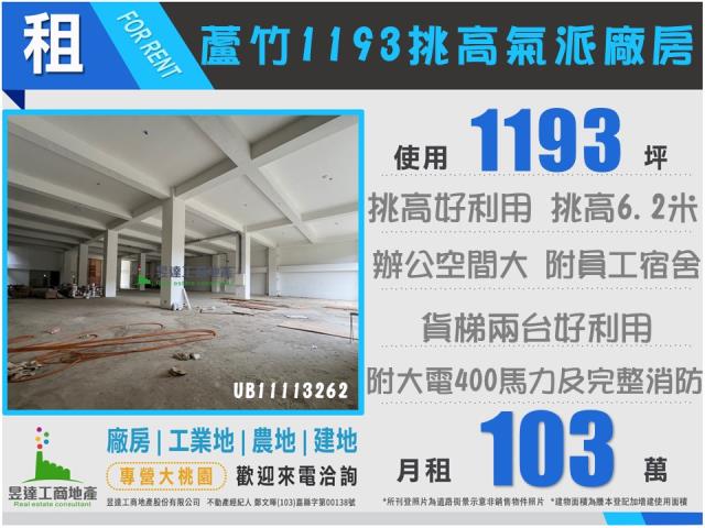 桃園廠房_廠辦_倉庫-1