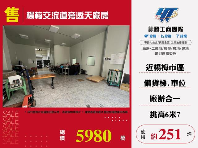 楊梅廠房_倉庫-1