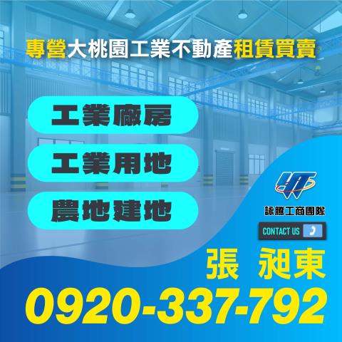 苗栗竹南廠房_廠辦_倉庫-3