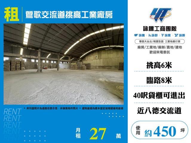 鶯歌廠房_廠辦_倉庫-1