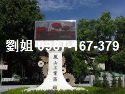 高雄鳳山廠房_廠辦_倉庫-1