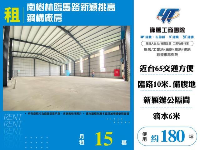 新北樹林廠房_廠辦_倉庫-1