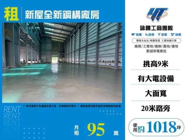 新屋廠房_廠辦_倉庫-1