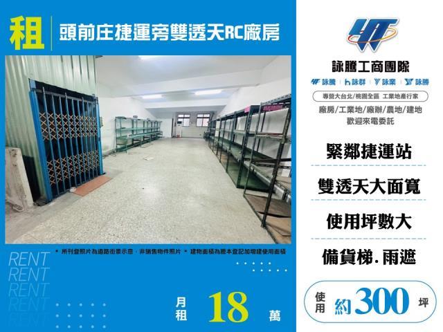 新莊廠房_廠辦_倉庫-1