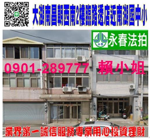 大湖透天_店面法拍-1