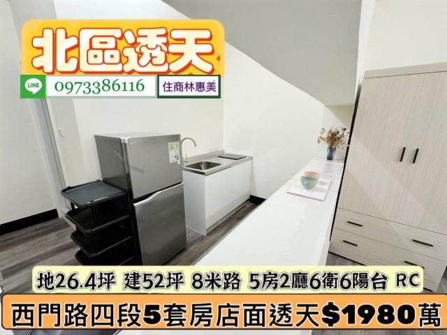 北區透天_別墅_店面-11