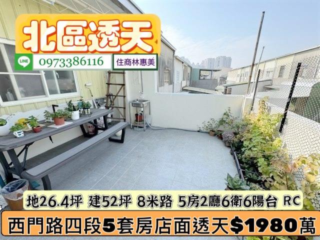 北區透天_別墅_店面-13