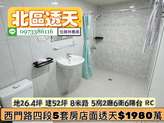 北區透天_別墅_店面-14