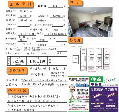北區透天_別墅_店面-15