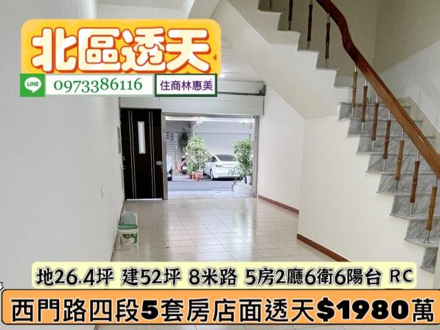 北區透天_別墅_店面-2