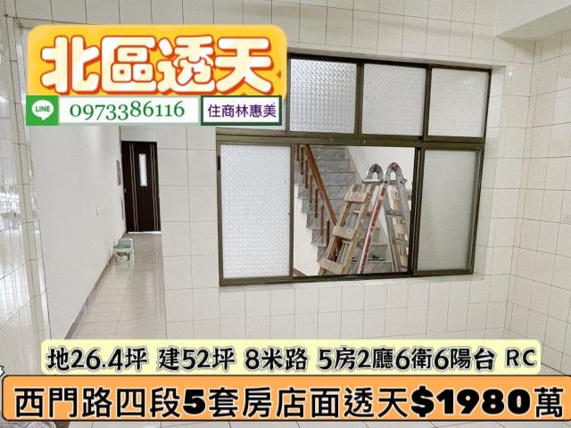 北區透天_別墅_店面-3