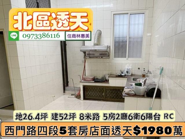 北區透天_別墅_店面-4