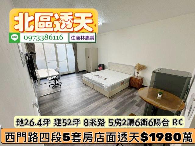 北區透天_別墅_店面-5