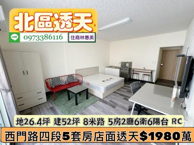北區透天_別墅_店面-6