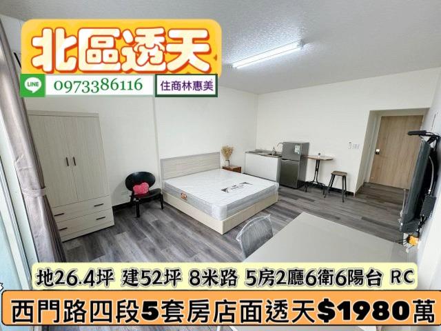 北區透天_別墅_店面-7