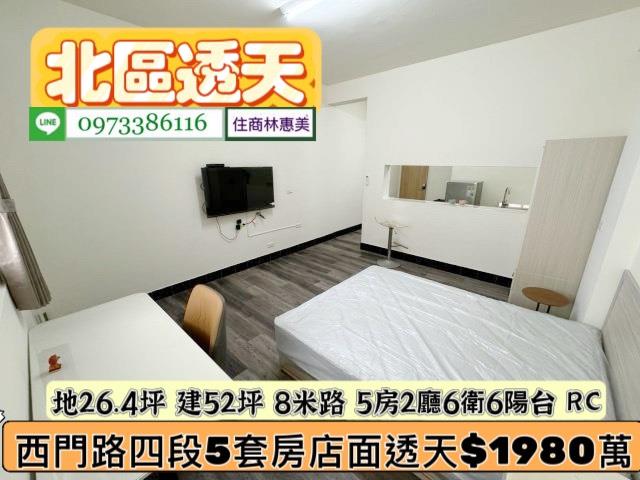 北區透天_別墅_店面-9