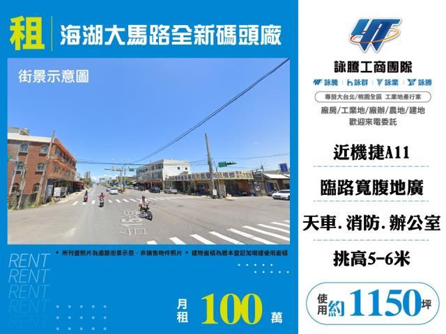 蘆竹廠房_廠辦_倉庫-1