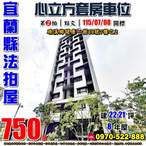 礁溪心立方溫泉套房