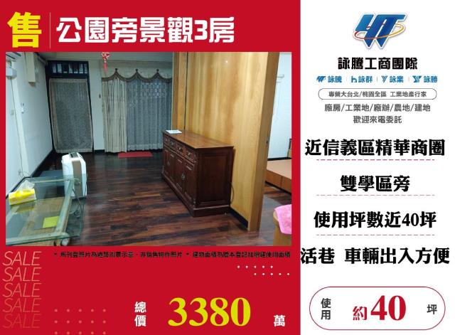 台北信義區公寓_透天-1