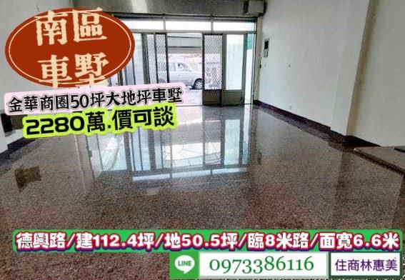 南區透天_別墅-1