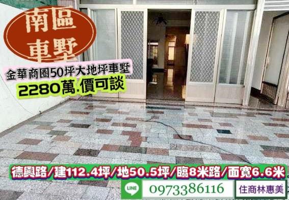 南區透天_別墅-2