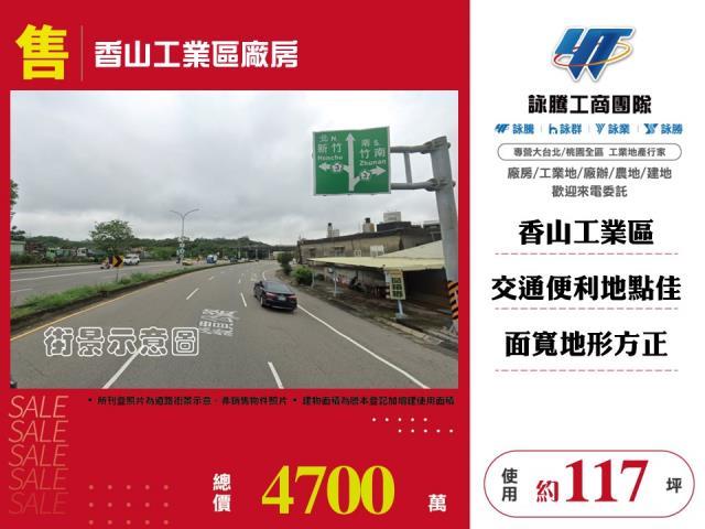 香山廠房_廠辦_倉庫-1