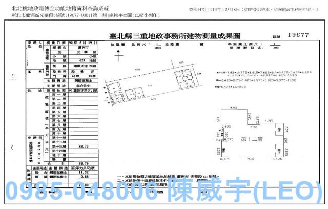 新北蘆洲大樓拍賣-8