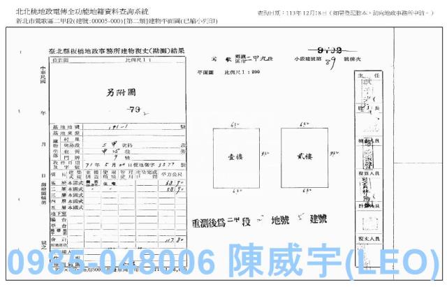 新北鶯歌法拍透天_法拍透天-7