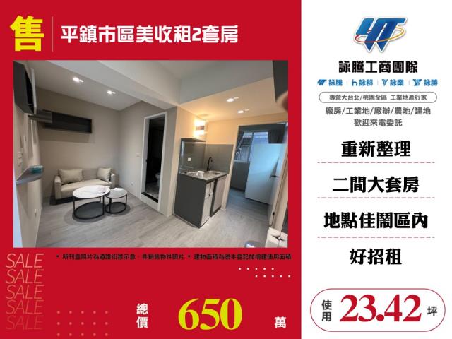 桃園平鎮公寓_套房-1