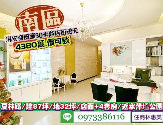台南南區透天_店面-1